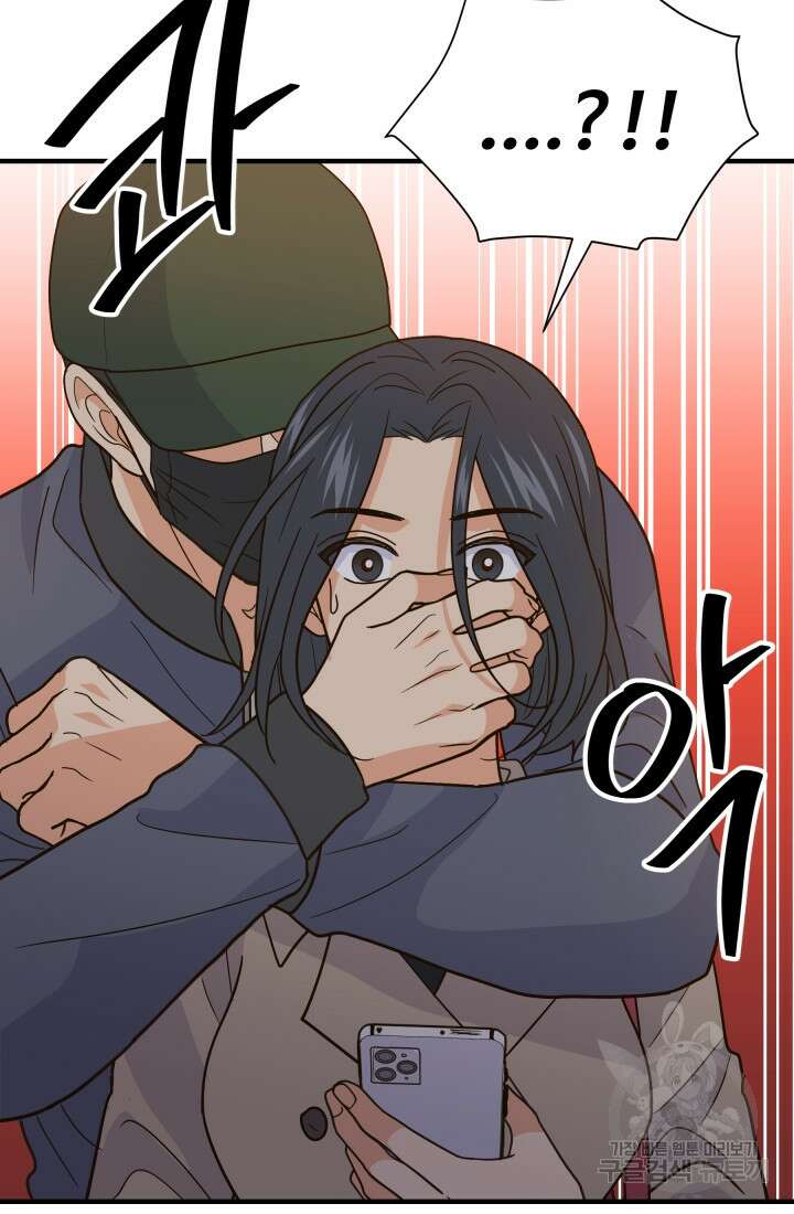 학교로 간 보스 46화 5
