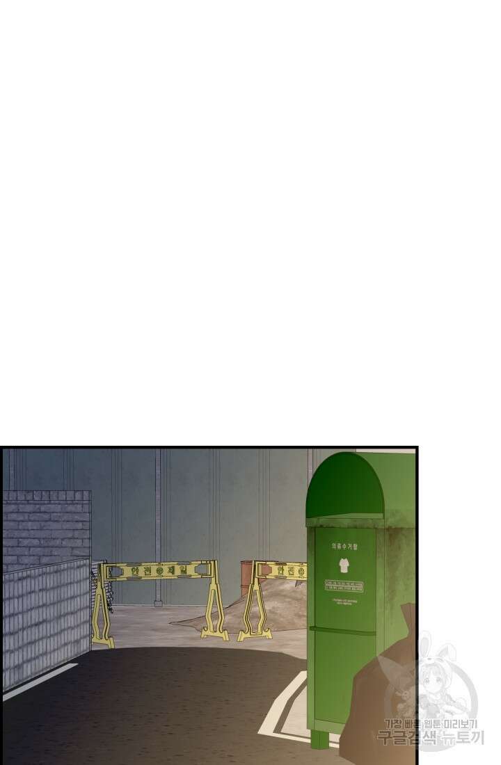 학교로 간 보스 46화 6