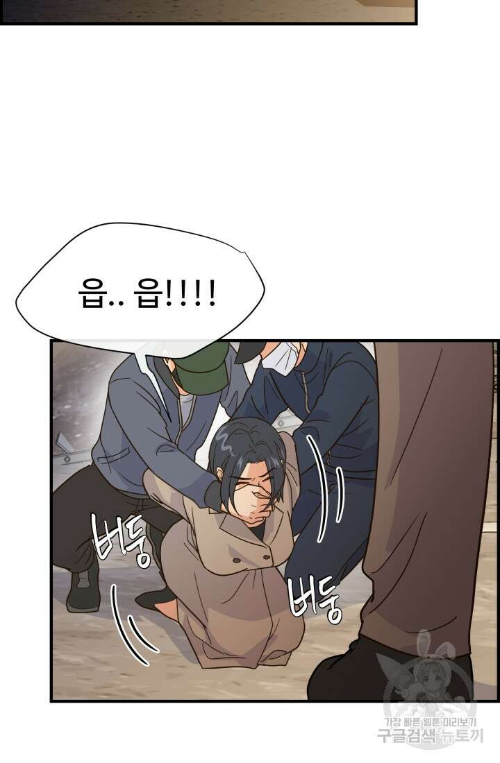학교로 간 보스 46화 7