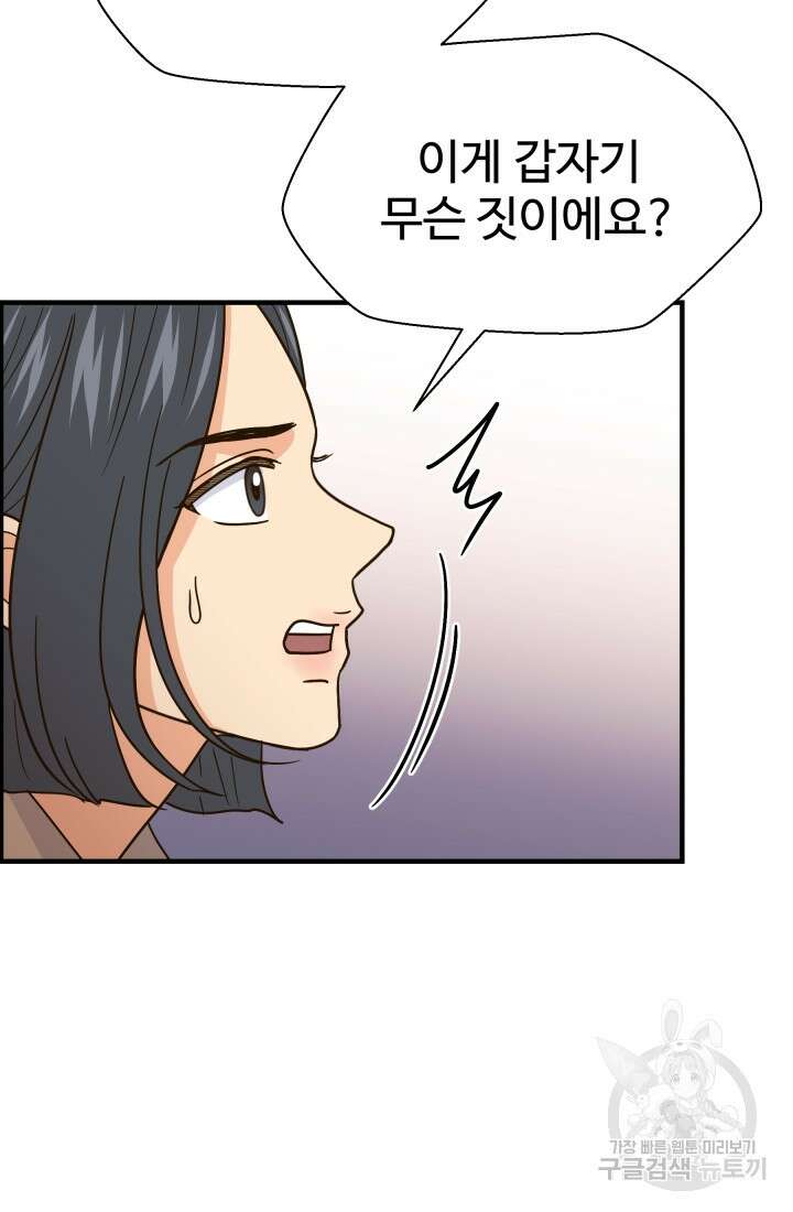 학교로 간 보스 46화 10