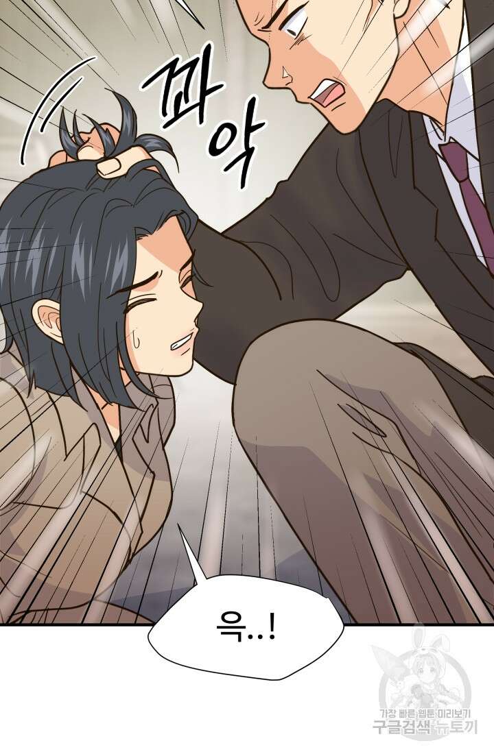 학교로 간 보스 46화 21