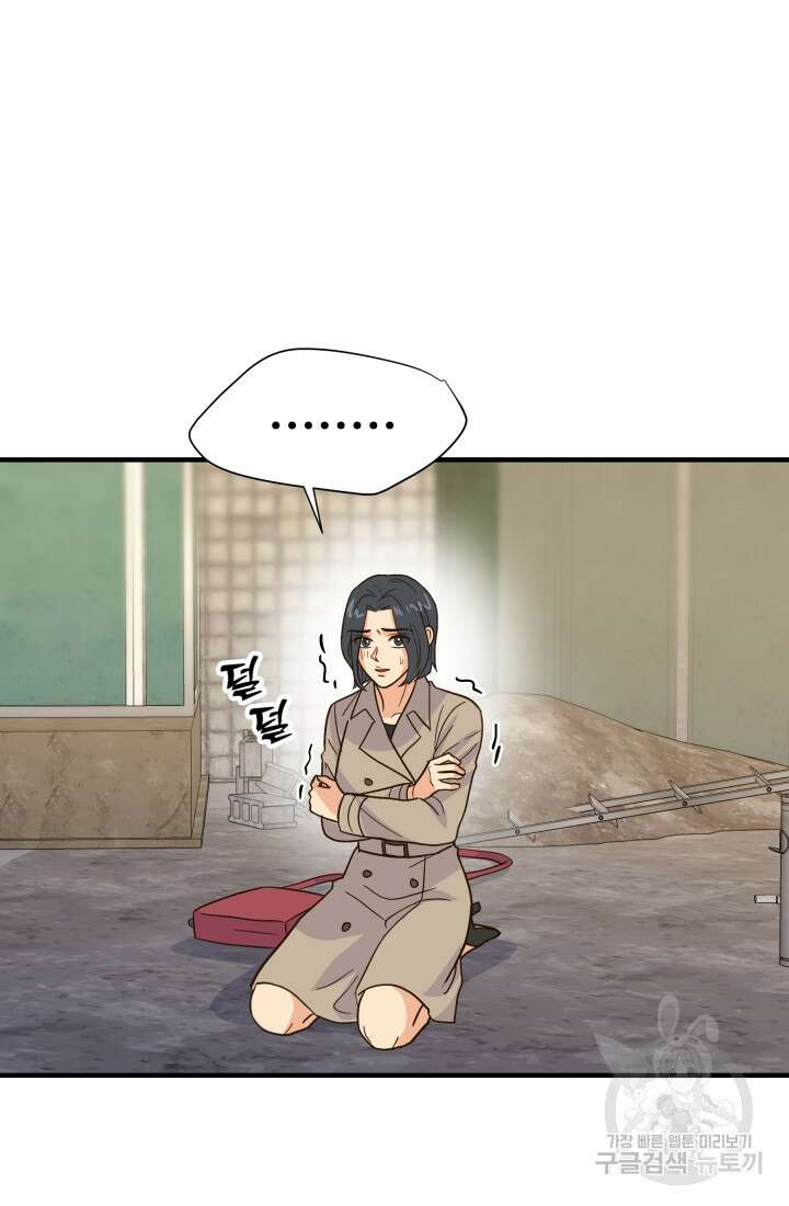 학교로 간 보스 46화 28