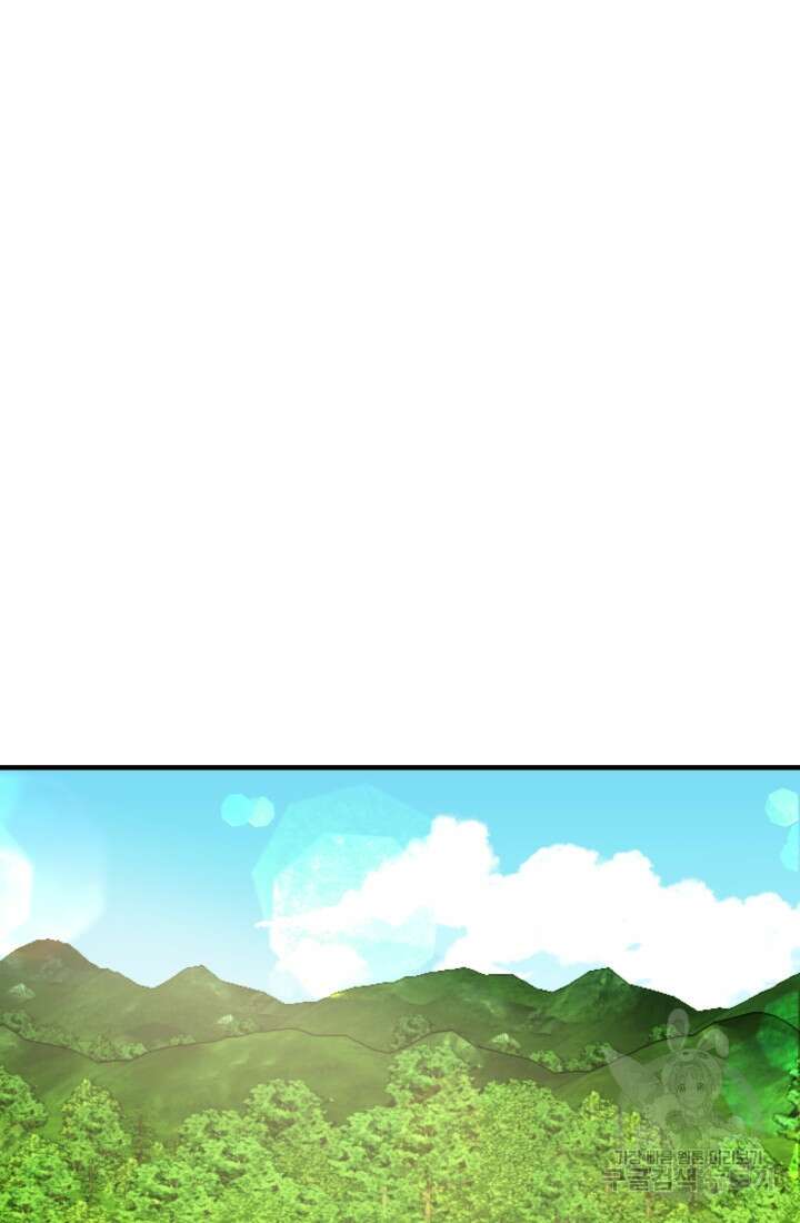 학교로 간 보스 46화 32