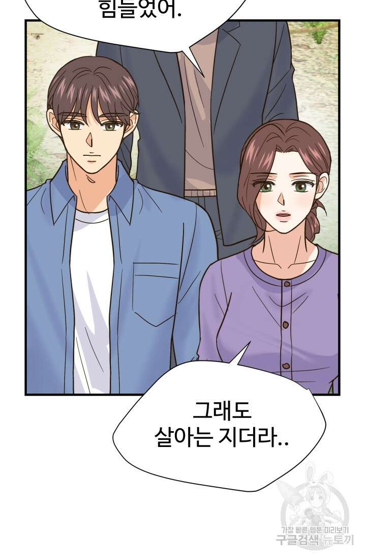 학교로 간 보스 46화 39