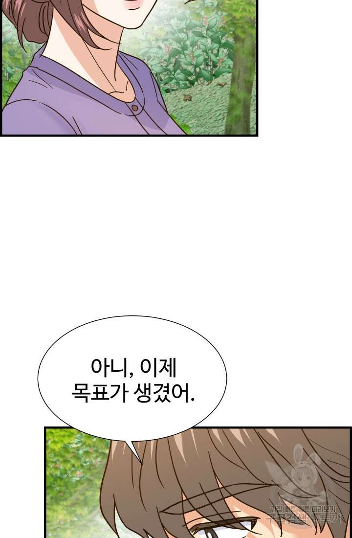 학교로 간 보스 46화 42