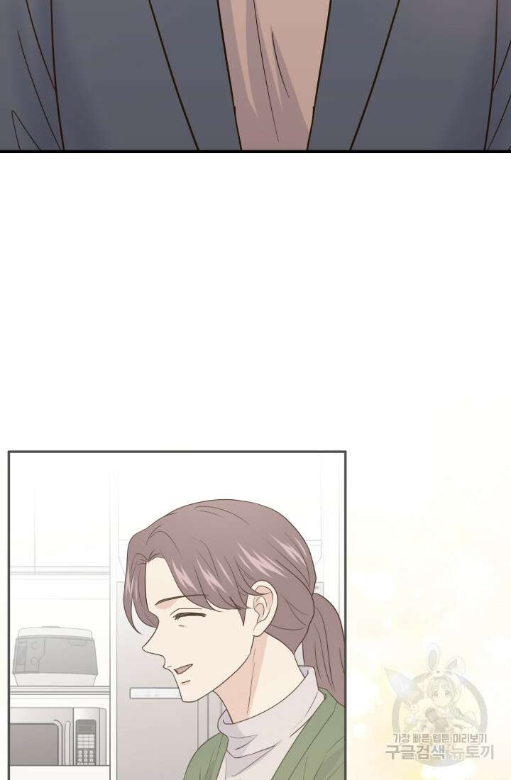 학교로 간 보스 46화 46
