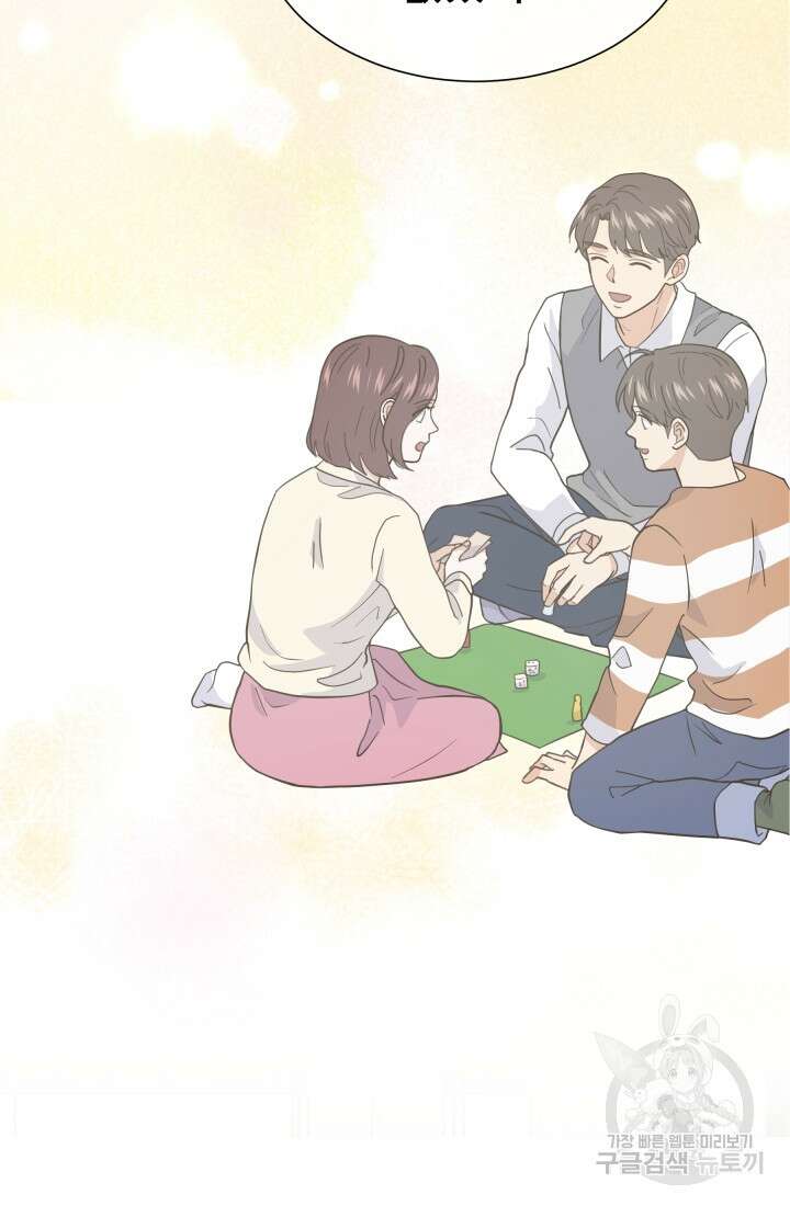 학교로 간 보스 46화 48