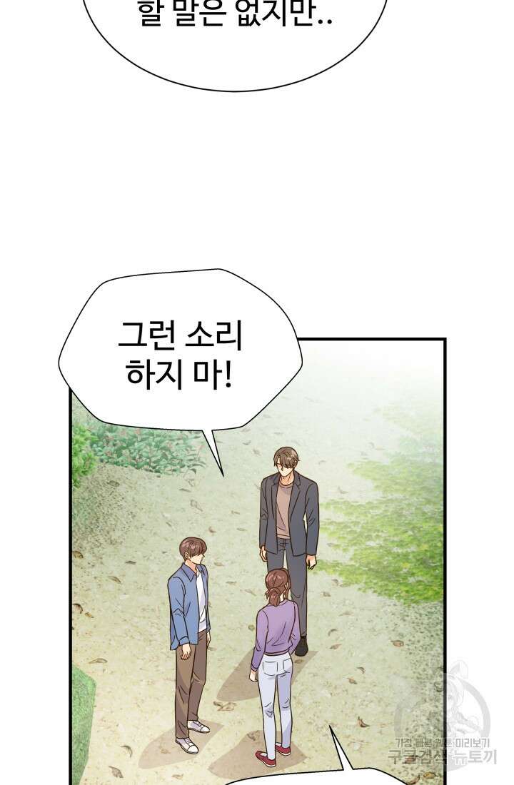학교로 간 보스 46화 54