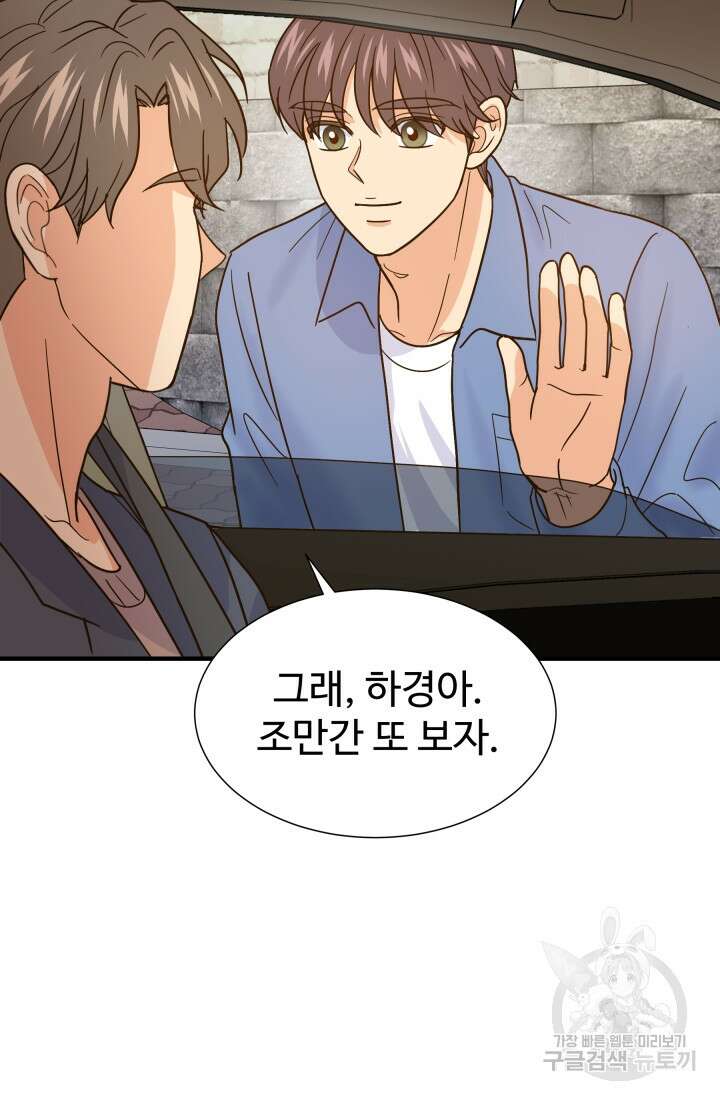 학교로 간 보스 46화 65