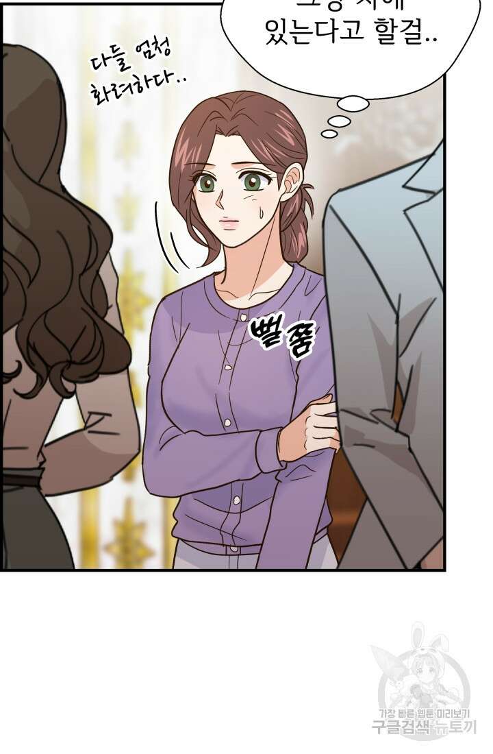 학교로 간 보스 46화 75