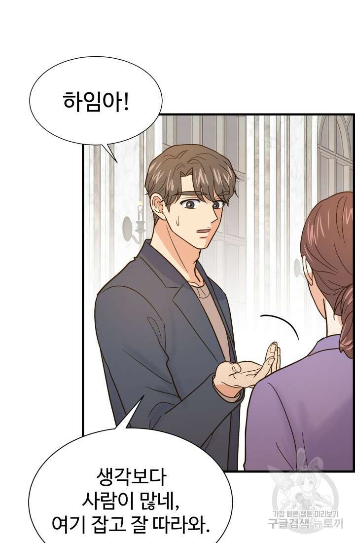 학교로 간 보스 46화 76