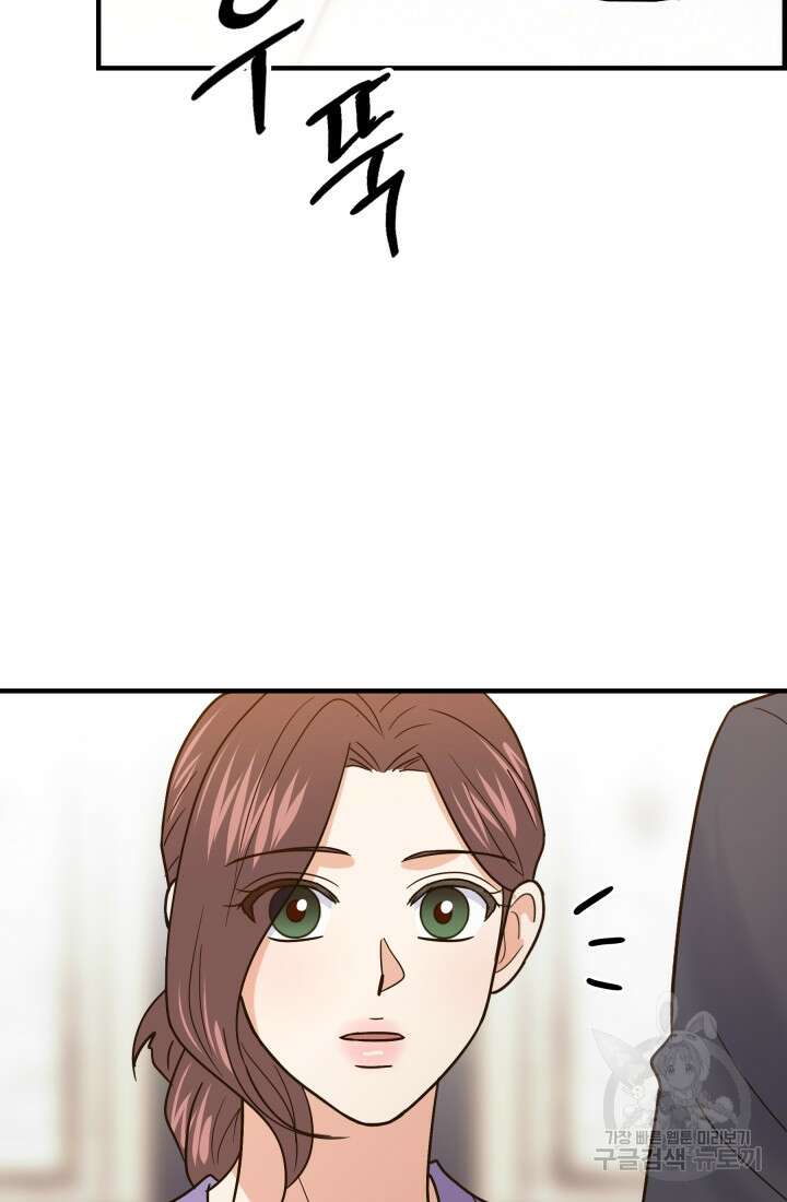 학교로 간 보스 46화 80