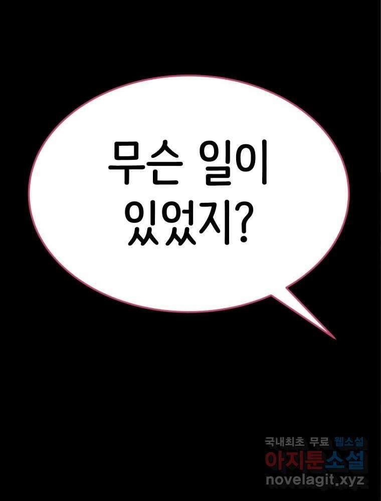 반짝이는 노예생활 17화 1