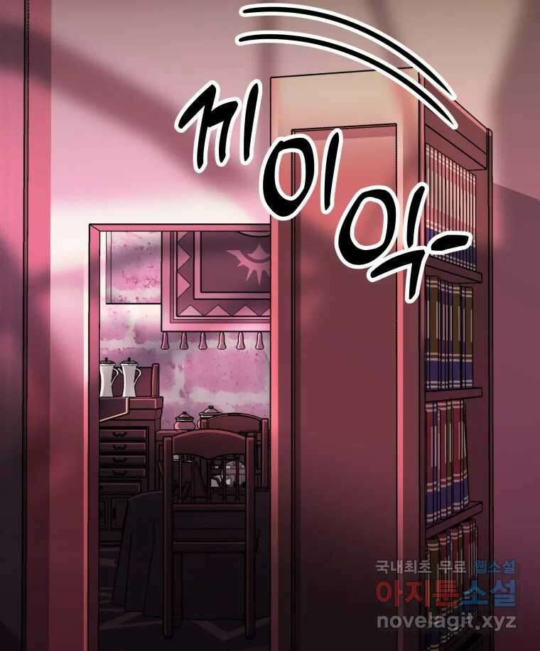 반짝이는 노예생활 17화 9