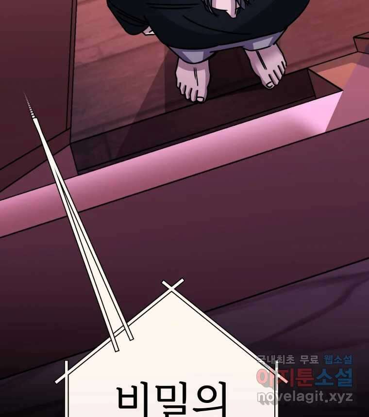 반짝이는 노예생활 17화 15