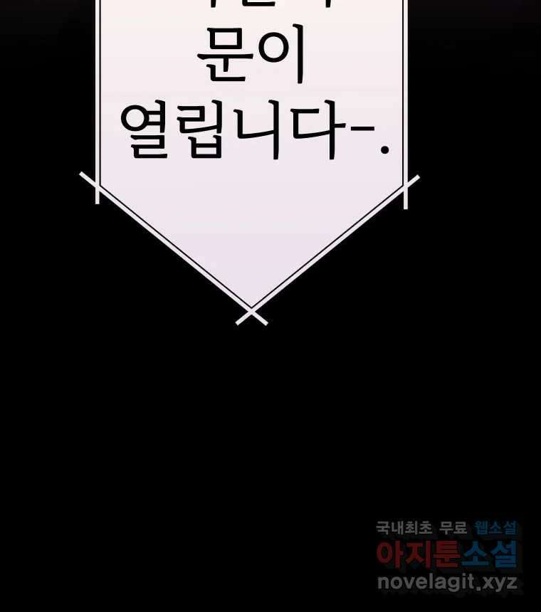 반짝이는 노예생활 17화 16