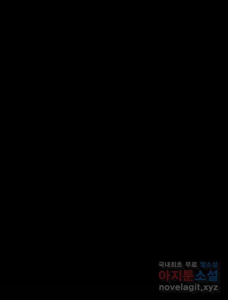 반짝이는 노예생활 17화 17