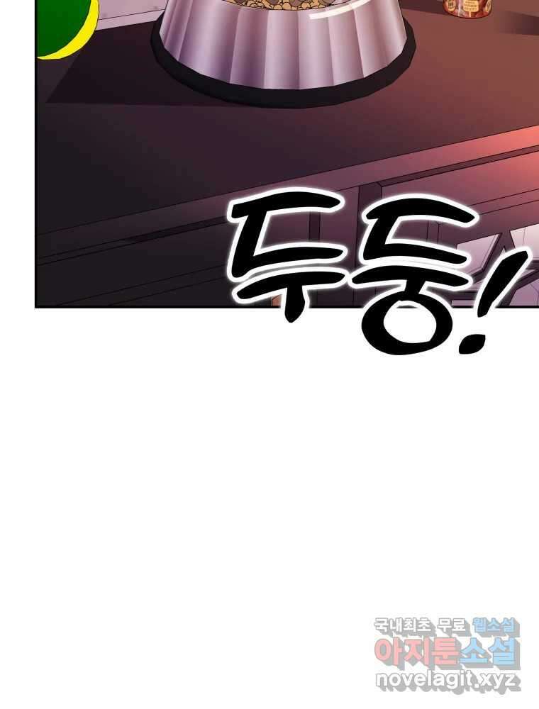 반짝이는 노예생활 17화 21