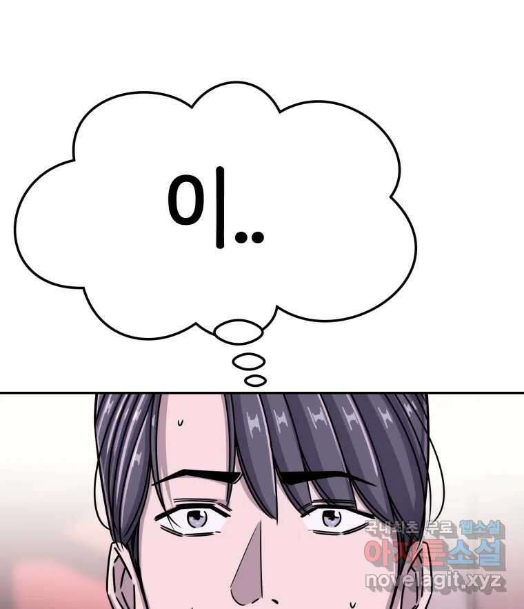 반짝이는 노예생활 17화 26