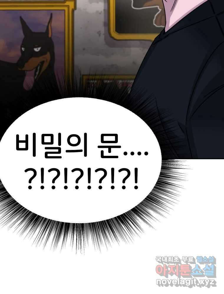 반짝이는 노예생활 17화 30