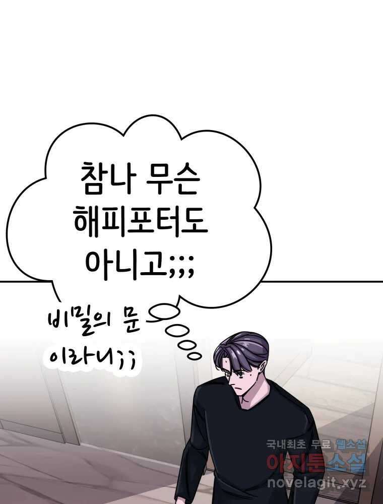 반짝이는 노예생활 17화 31