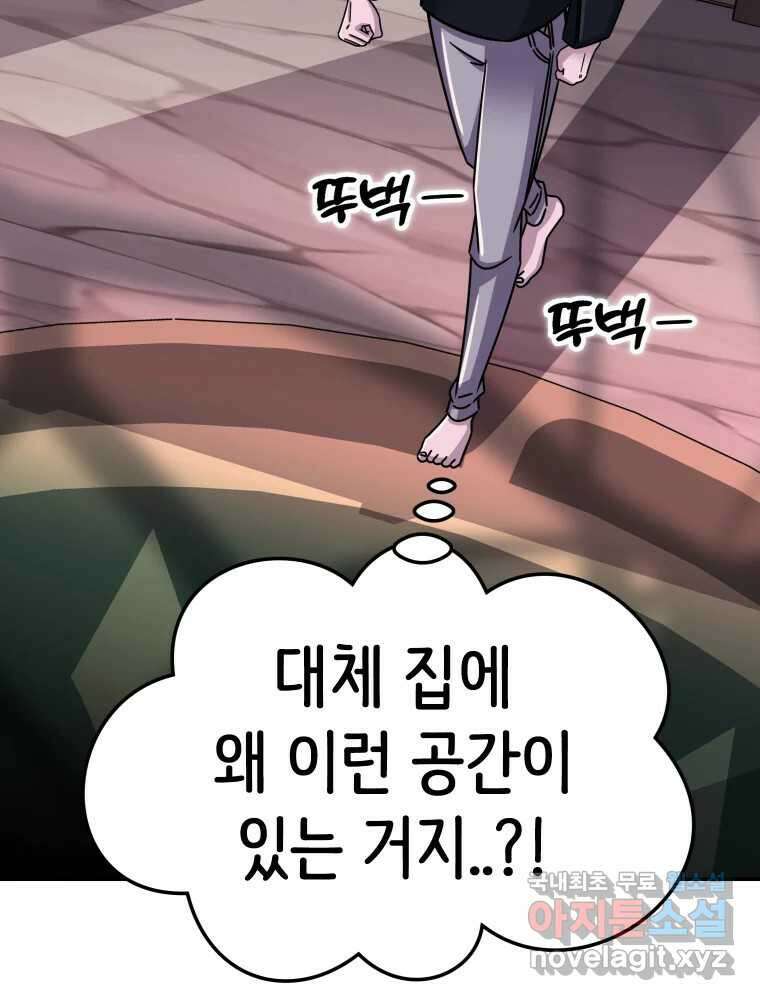 반짝이는 노예생활 17화 32