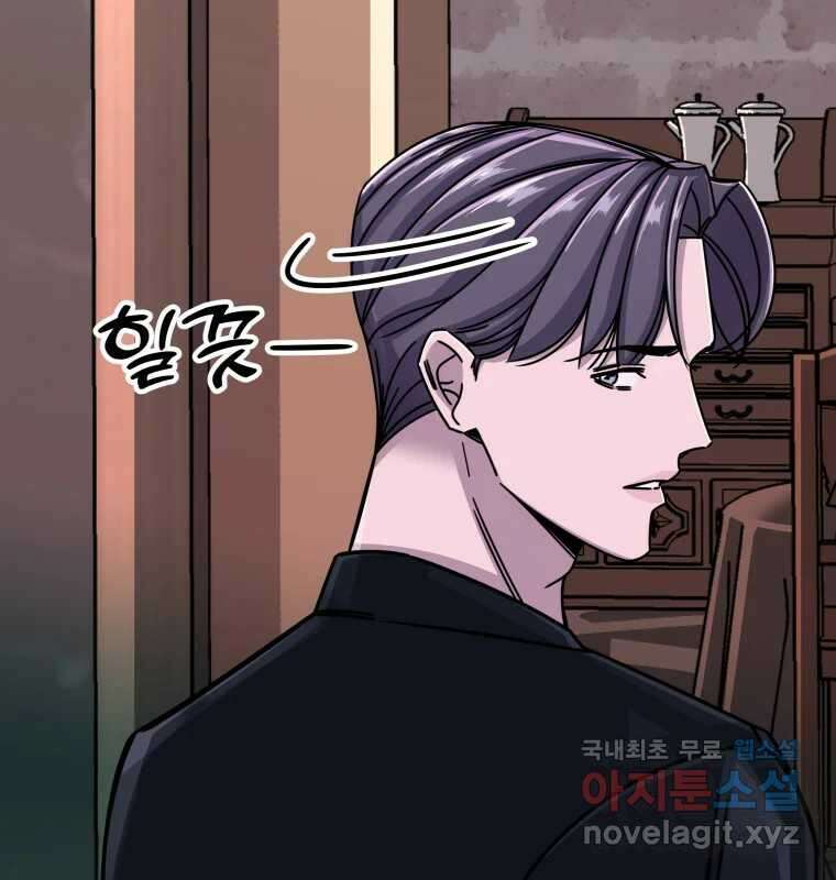 반짝이는 노예생활 17화 35