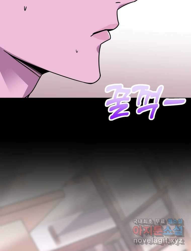 반짝이는 노예생활 17화 40