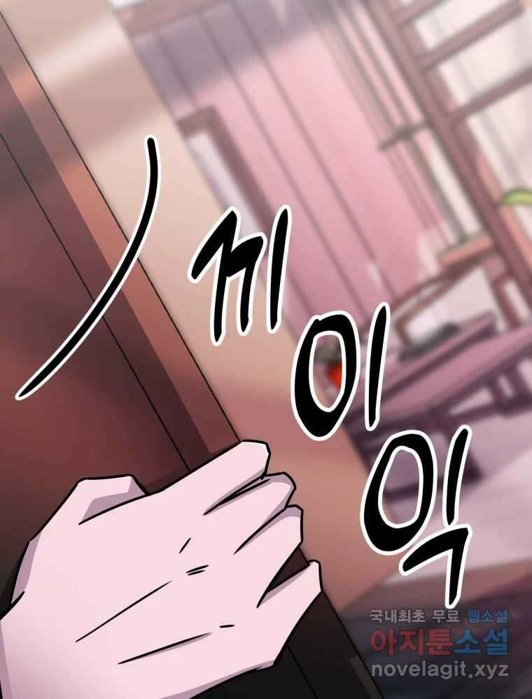 반짝이는 노예생활 17화 41