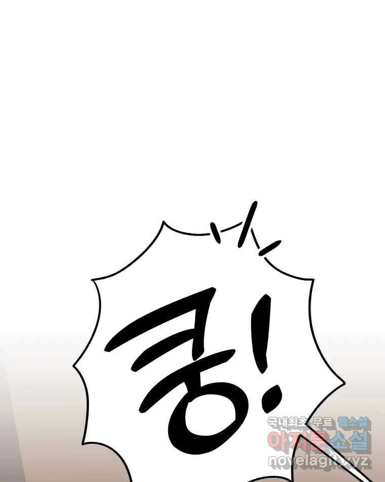 반짝이는 노예생활 17화 43