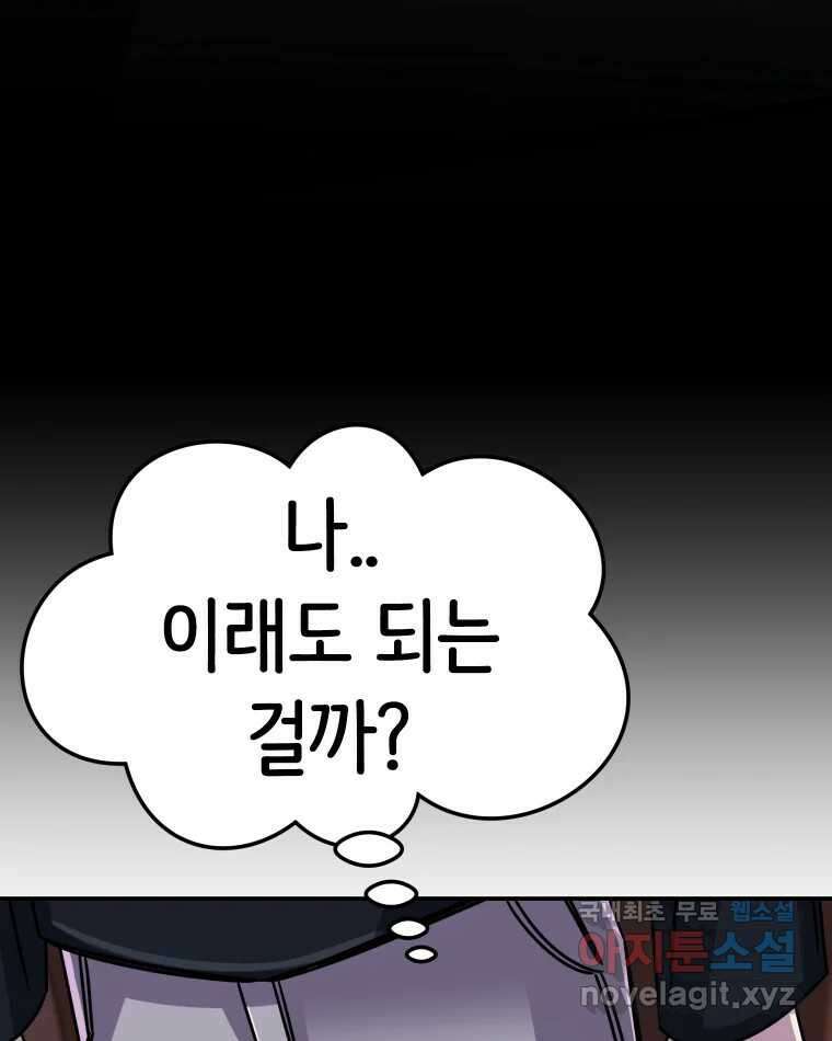 반짝이는 노예생활 17화 47