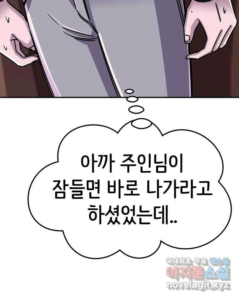 반짝이는 노예생활 17화 48