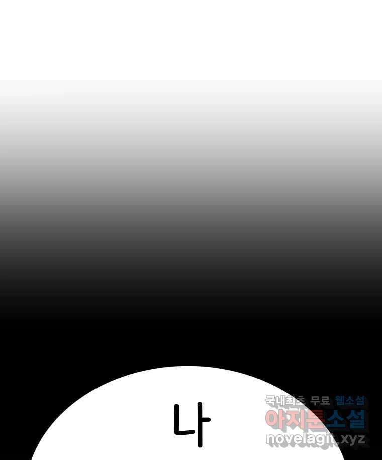 반짝이는 노예생활 17화 49