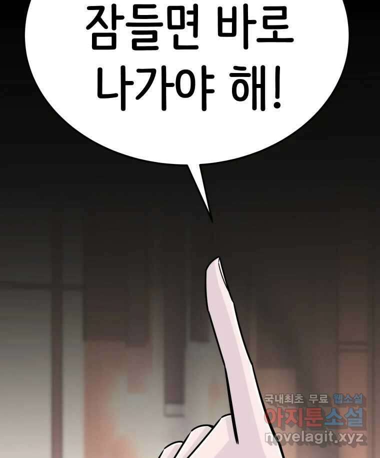 반짝이는 노예생활 17화 50