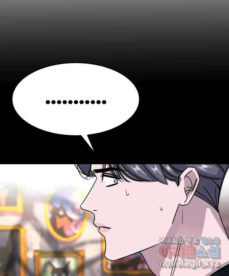 반짝이는 노예생활 17화 52