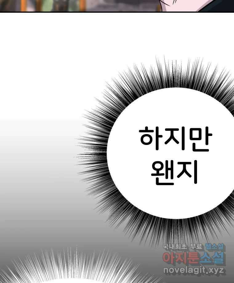 반짝이는 노예생활 17화 53