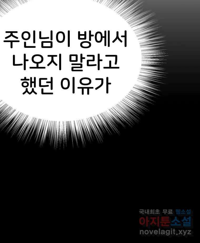 반짝이는 노예생활 17화 54