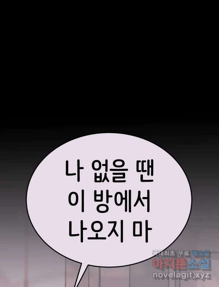 반짝이는 노예생활 17화 55