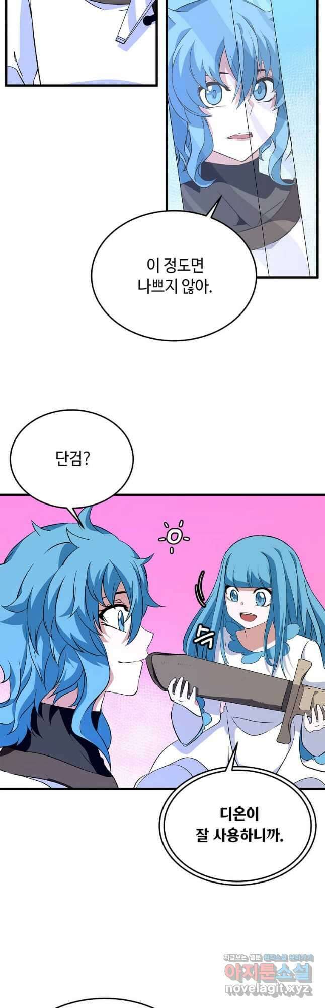 정령군주 42화 3