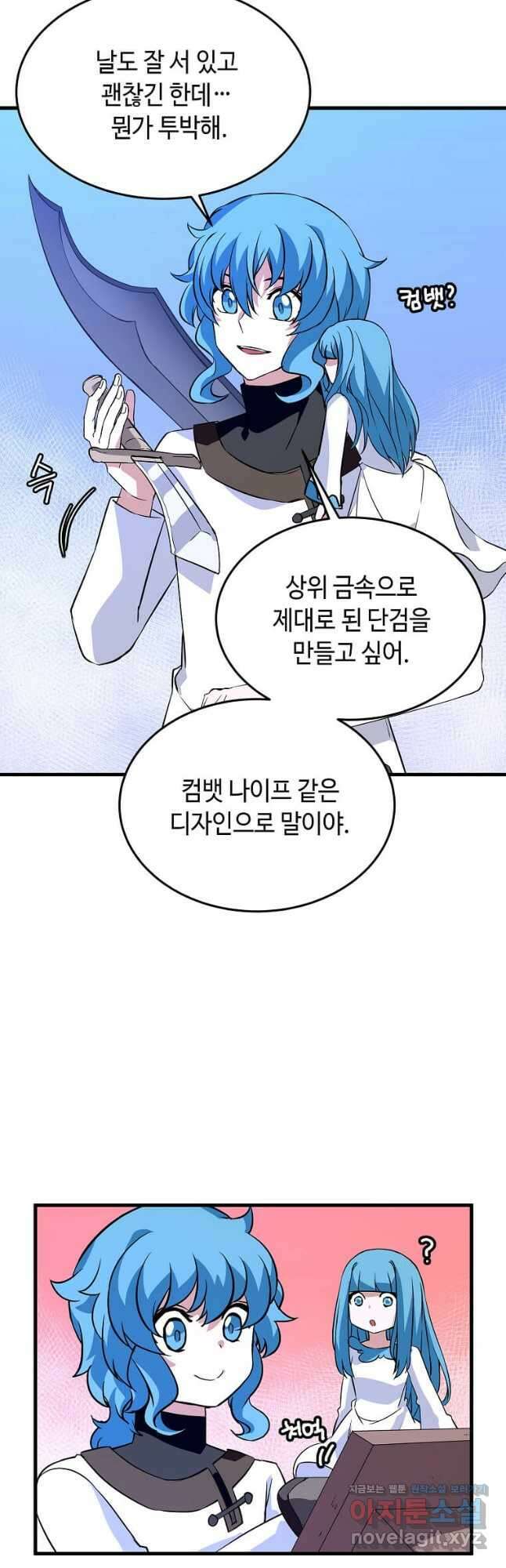 정령군주 42화 4