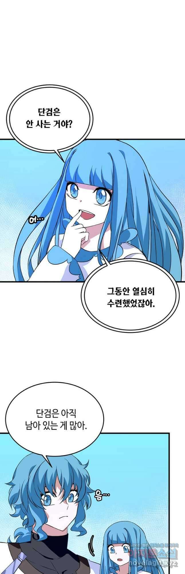 정령군주 42화 5