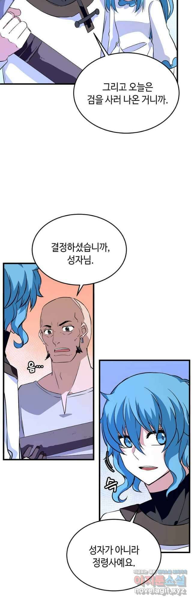 정령군주 42화 6