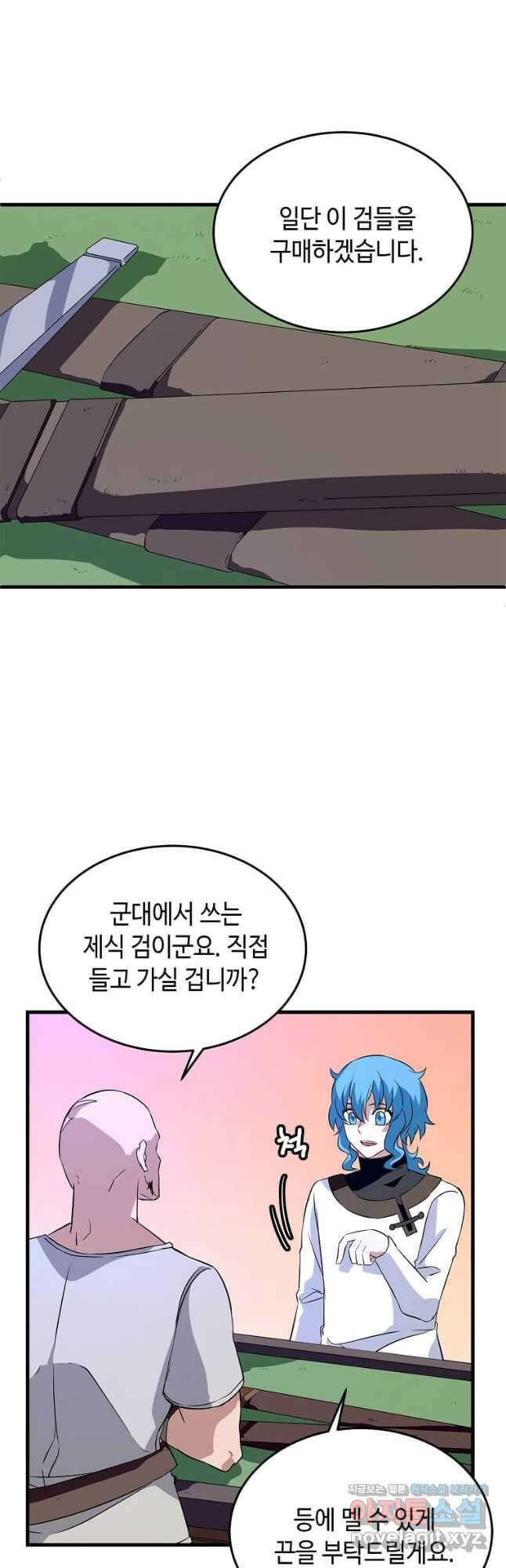 정령군주 42화 7