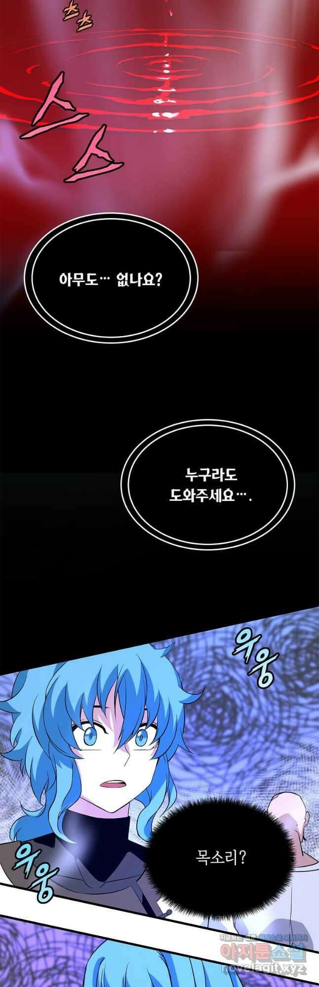 정령군주 42화 9