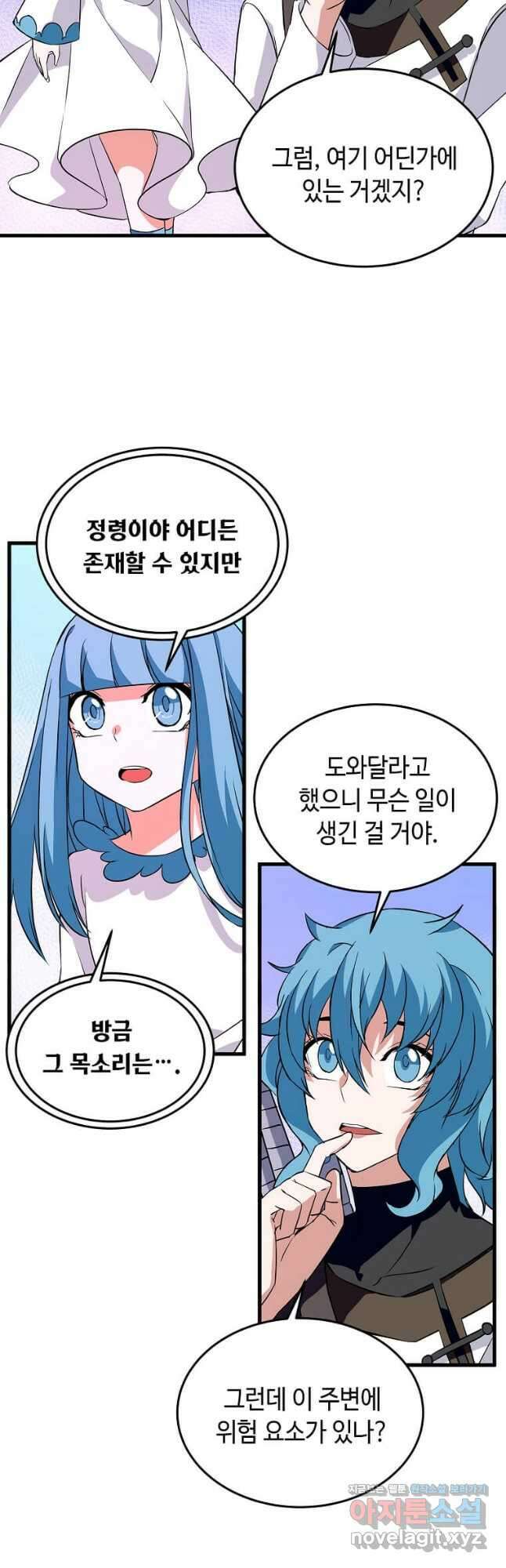 정령군주 42화 12