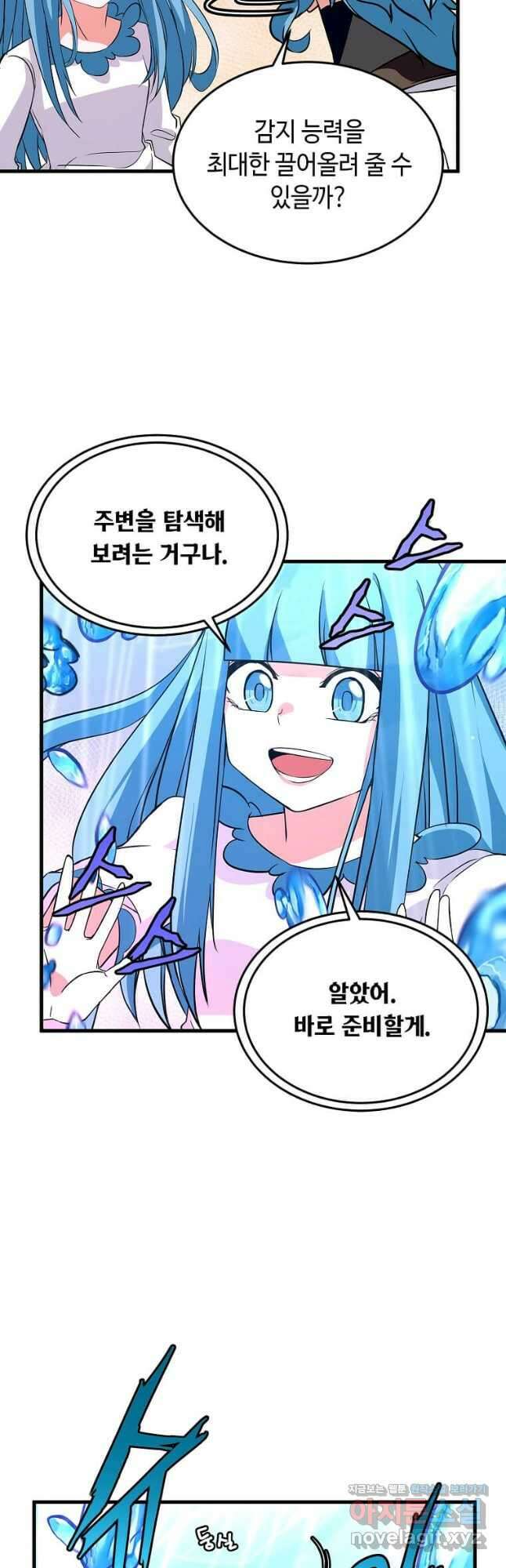 정령군주 42화 14