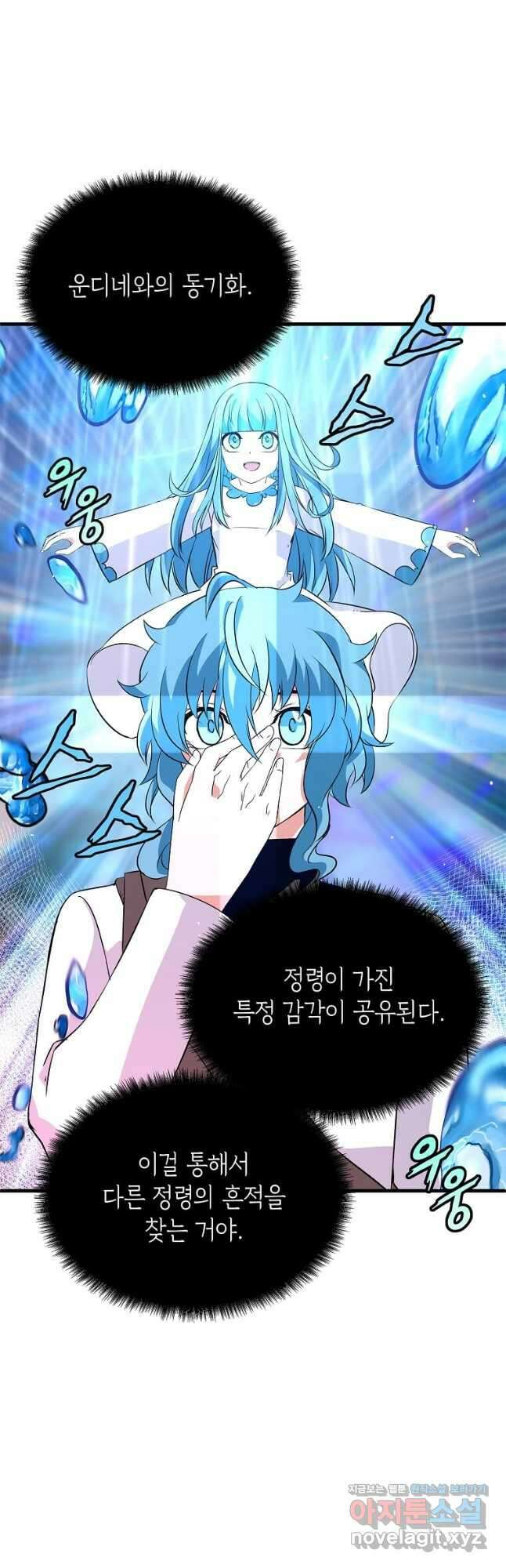 정령군주 42화 18