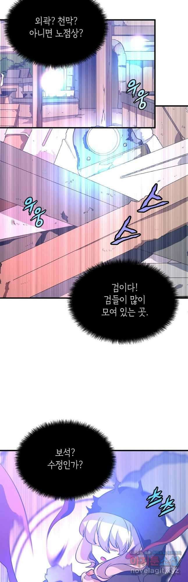 정령군주 42화 20