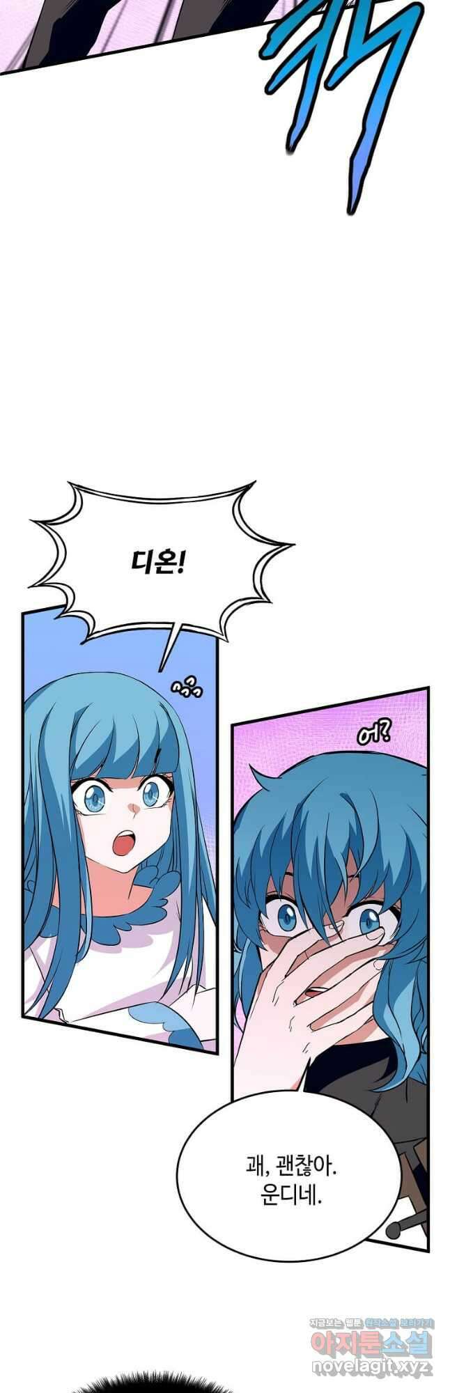 정령군주 42화 23