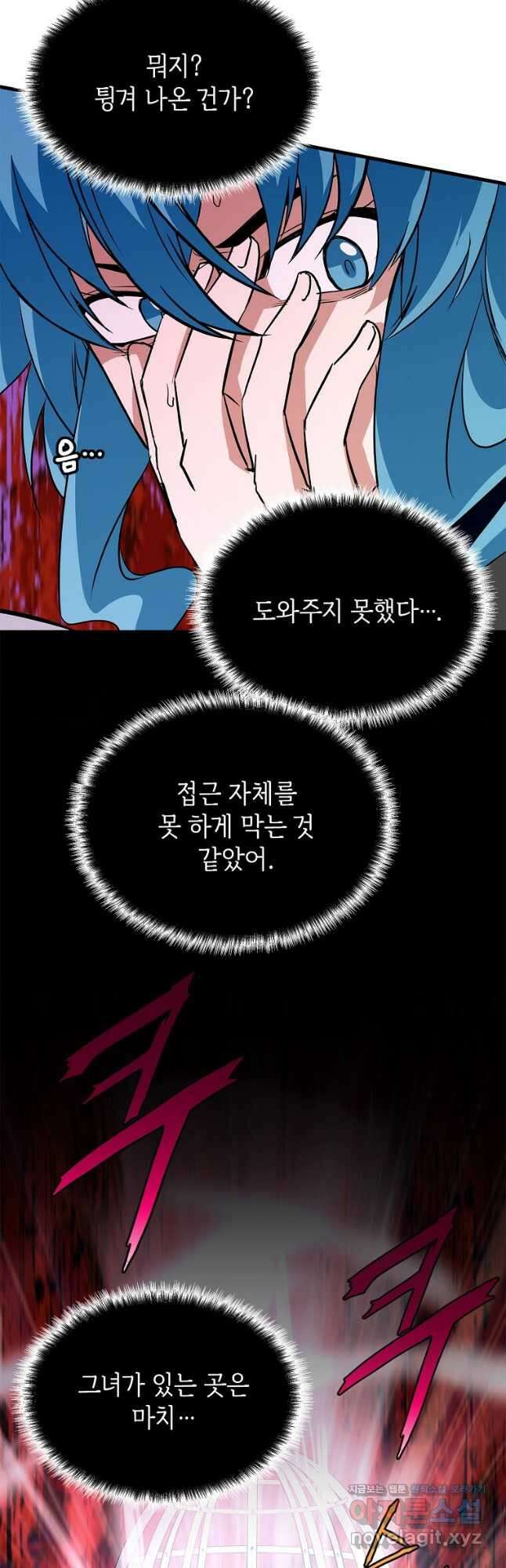 정령군주 42화 24